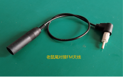 Car Radio Antenna Wiring Harness